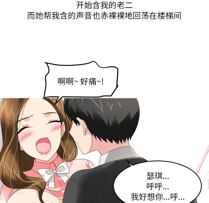 《情事物语 Forever：第二季》漫画最新章节第16话免费下拉式在线观看章节第【45】张图片