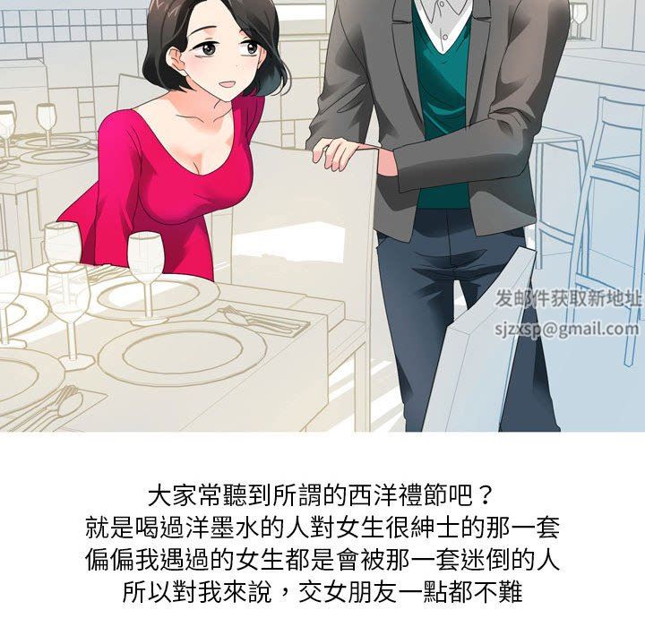 《情事物语 Forever：第二季》漫画最新章节第17话免费下拉式在线观看章节第【7】张图片