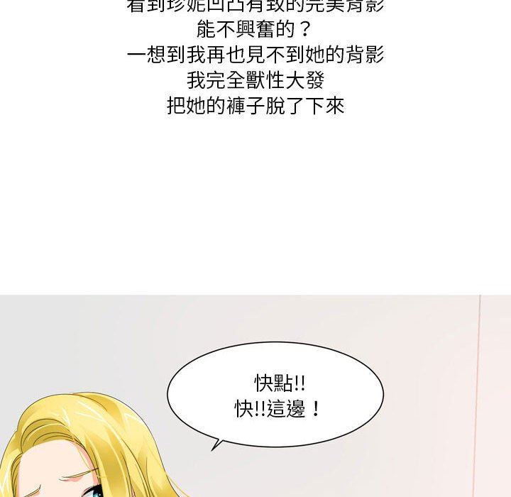 《情事物语 Forever：第二季》漫画最新章节第17话免费下拉式在线观看章节第【25】张图片