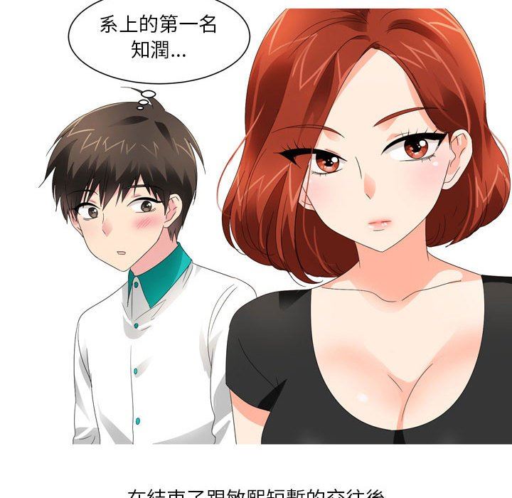 《情事物语 Forever：第二季》漫画最新章节第17话免费下拉式在线观看章节第【47】张图片