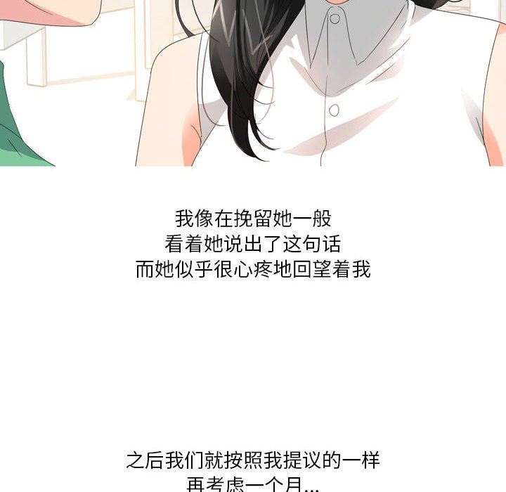 《情事物语 Forever：第二季》漫画最新章节第20话免费下拉式在线观看章节第【54】张图片