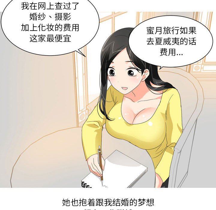 《情事物语 Forever：第二季》漫画最新章节第20话免费下拉式在线观看章节第【12】张图片