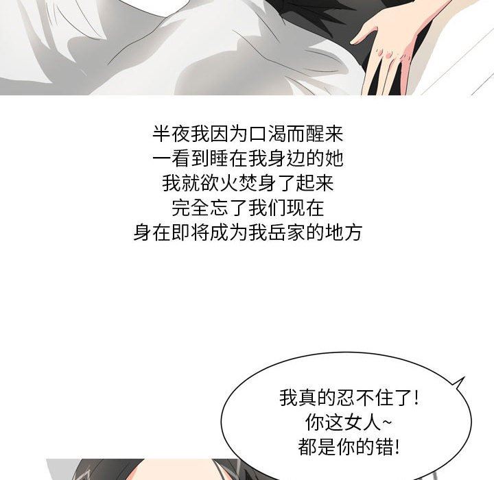 《情事物语 Forever：第二季》漫画最新章节第20话免费下拉式在线观看章节第【18】张图片