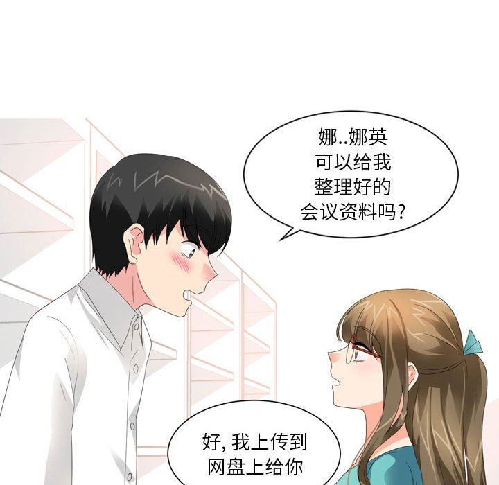 《情事物语 Forever：第二季》漫画最新章节第21话免费下拉式在线观看章节第【24】张图片