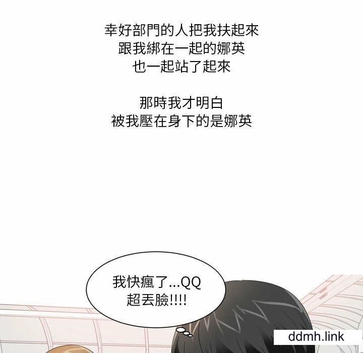 《情事物语 Forever：第二季》漫画最新章节第22话免费下拉式在线观看章节第【7】张图片