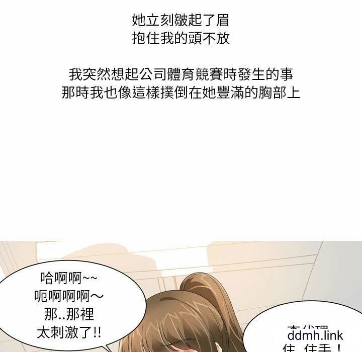 《情事物语 Forever：第二季》漫画最新章节第22话免费下拉式在线观看章节第【47】张图片