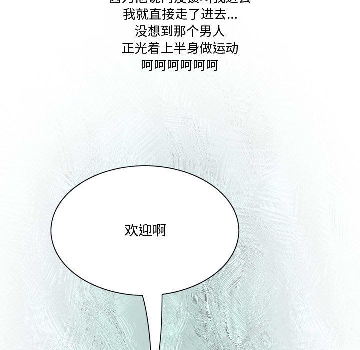 《情事物语Friend》漫画最新章节第21话免费下拉式在线观看章节第【56】张图片