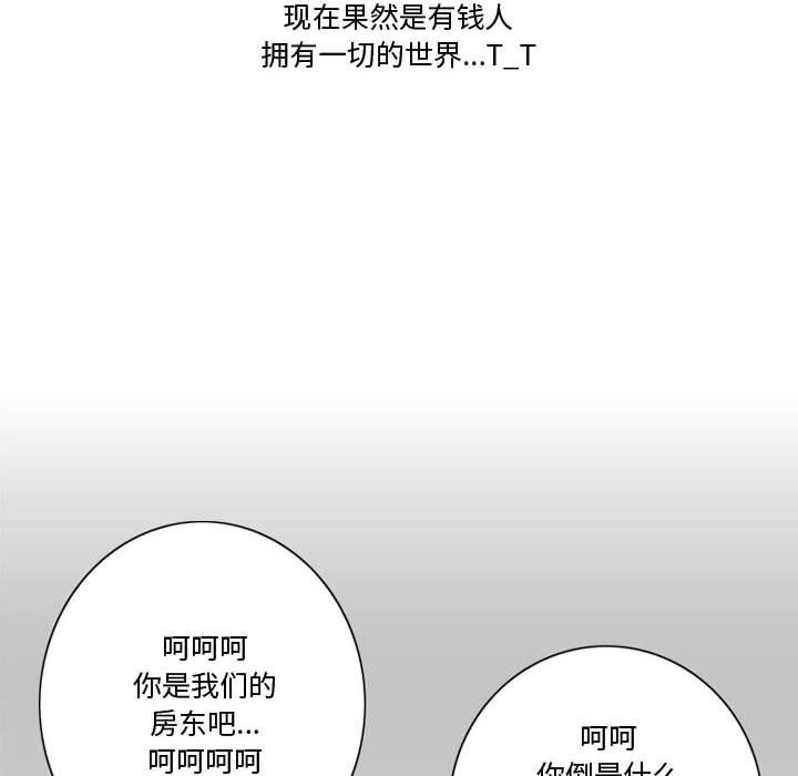 《情事物语Friend》漫画最新章节第21话免费下拉式在线观看章节第【26】张图片