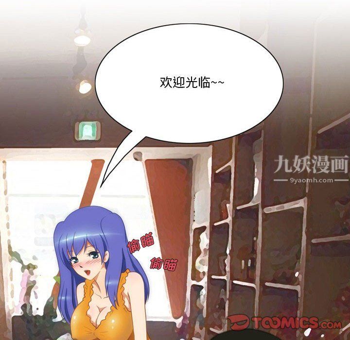 《情事物语Friend》漫画最新章节第21话免费下拉式在线观看章节第【22】张图片