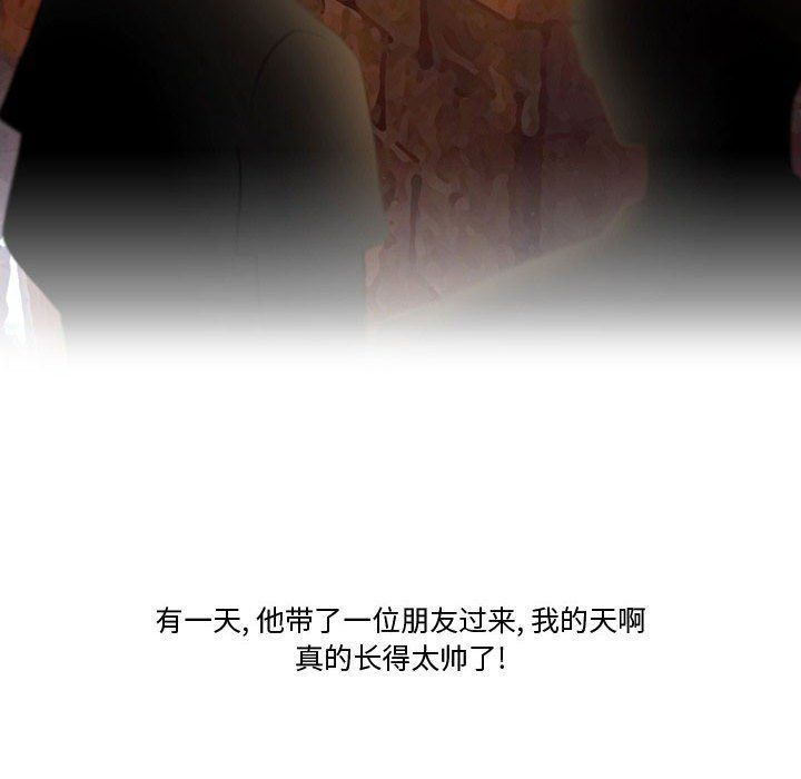 《情事物语Friend》漫画最新章节第21话免费下拉式在线观看章节第【18】张图片