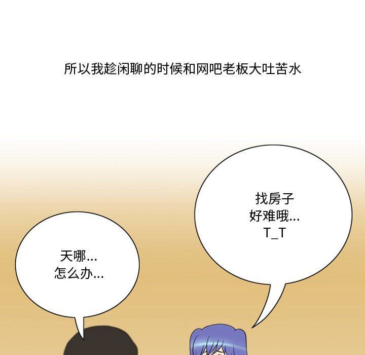 《情事物语Friend》漫画最新章节第21话免费下拉式在线观看章节第【33】张图片