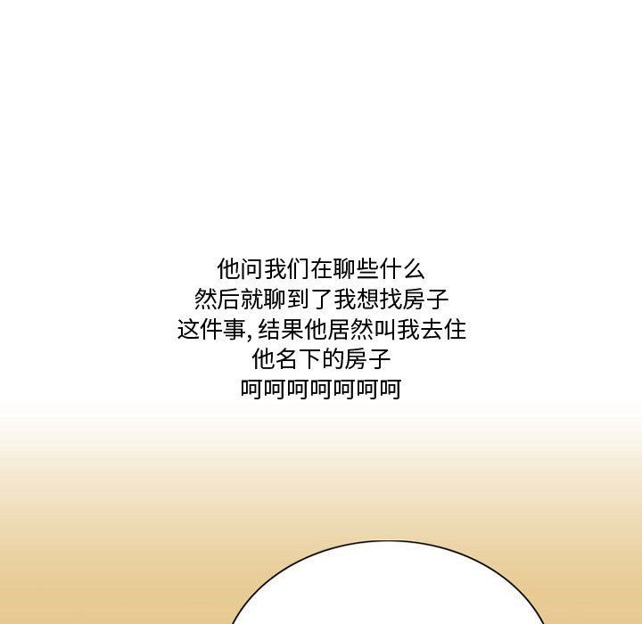 《情事物语Friend》漫画最新章节第21话免费下拉式在线观看章节第【35】张图片