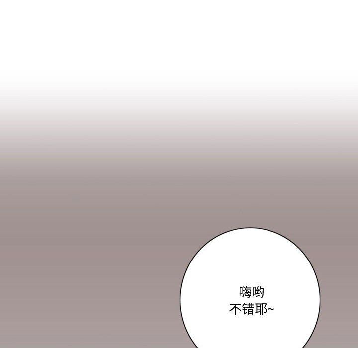 《情事物语Friend》漫画最新章节第21话免费下拉式在线观看章节第【11】张图片