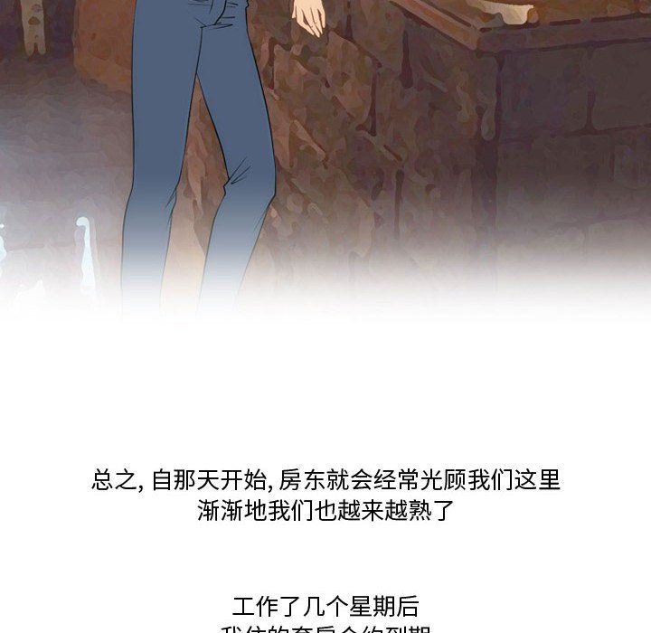 《情事物语Friend》漫画最新章节第21话免费下拉式在线观看章节第【30】张图片