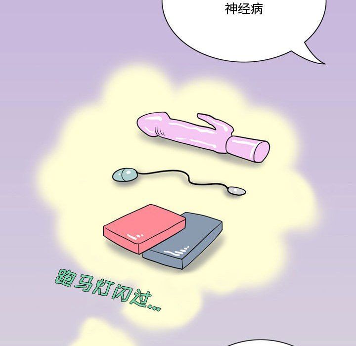 《情事物语Friend》漫画最新章节第23话免费下拉式在线观看章节第【29】张图片