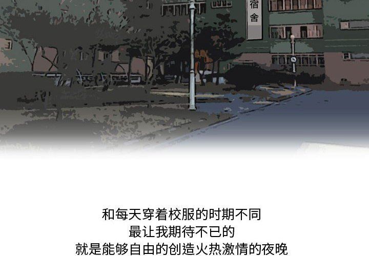 《情事物语Friend》漫画最新章节第23话免费下拉式在线观看章节第【4】张图片