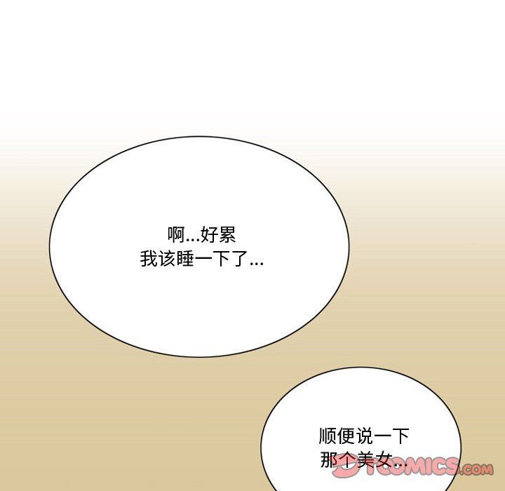 《情事物语Friend》漫画最新章节第23话免费下拉式在线观看章节第【42】张图片