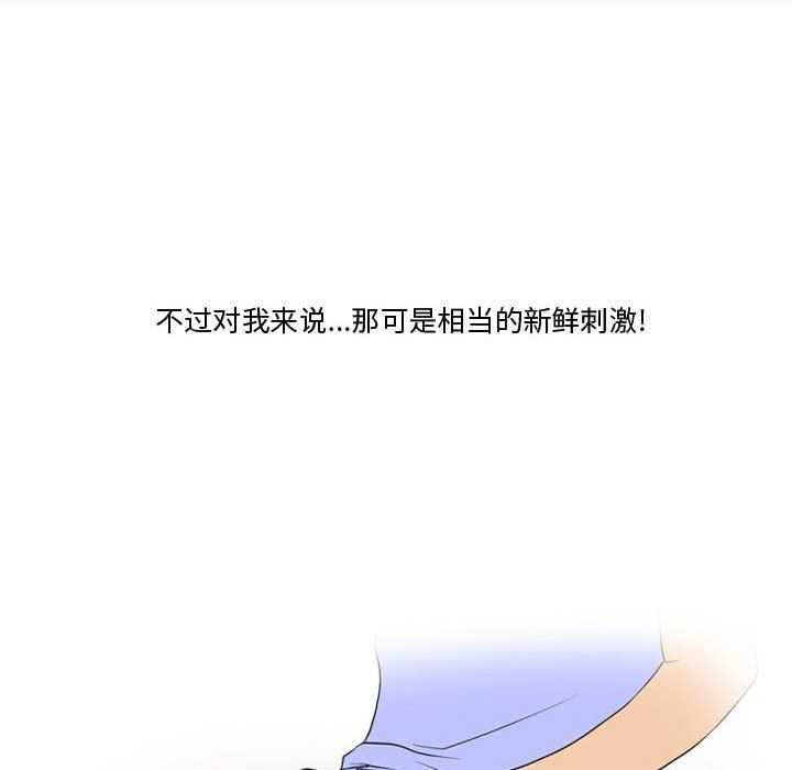 《情事物语Friend》漫画最新章节第23话免费下拉式在线观看章节第【60】张图片