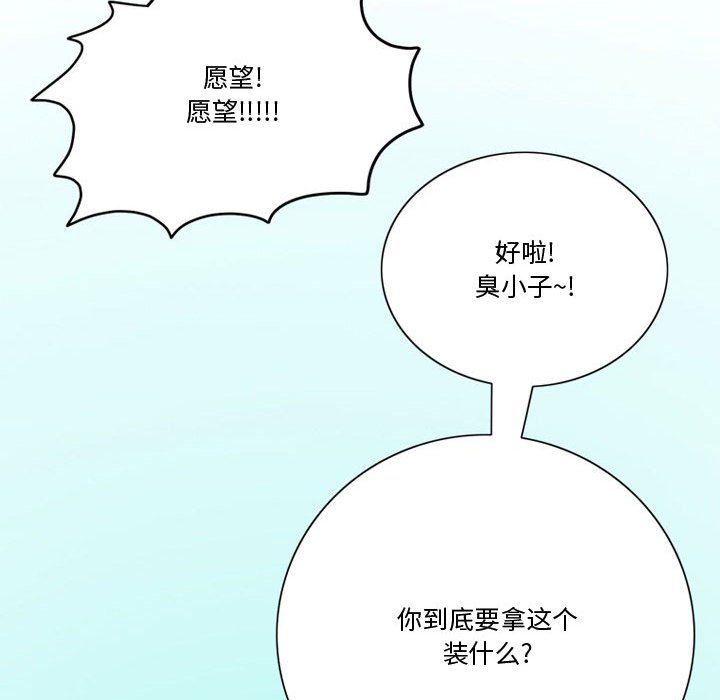 《情事物语Friend》漫画最新章节第23话免费下拉式在线观看章节第【53】张图片