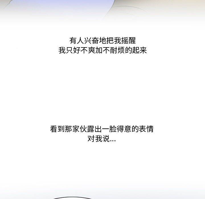 《情事物语Friend》漫画最新章节第23话免费下拉式在线观看章节第【36】张图片