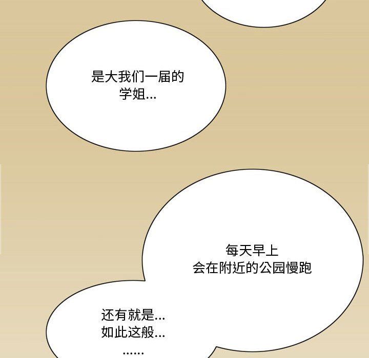 《情事物语Friend》漫画最新章节第23话免费下拉式在线观看章节第【43】张图片