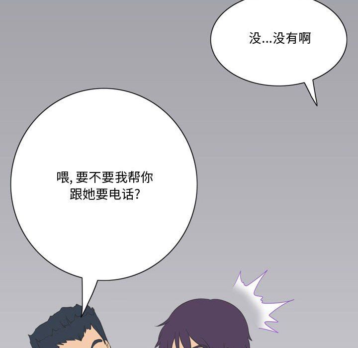 《情事物语Friend》漫画最新章节第23话免费下拉式在线观看章节第【25】张图片