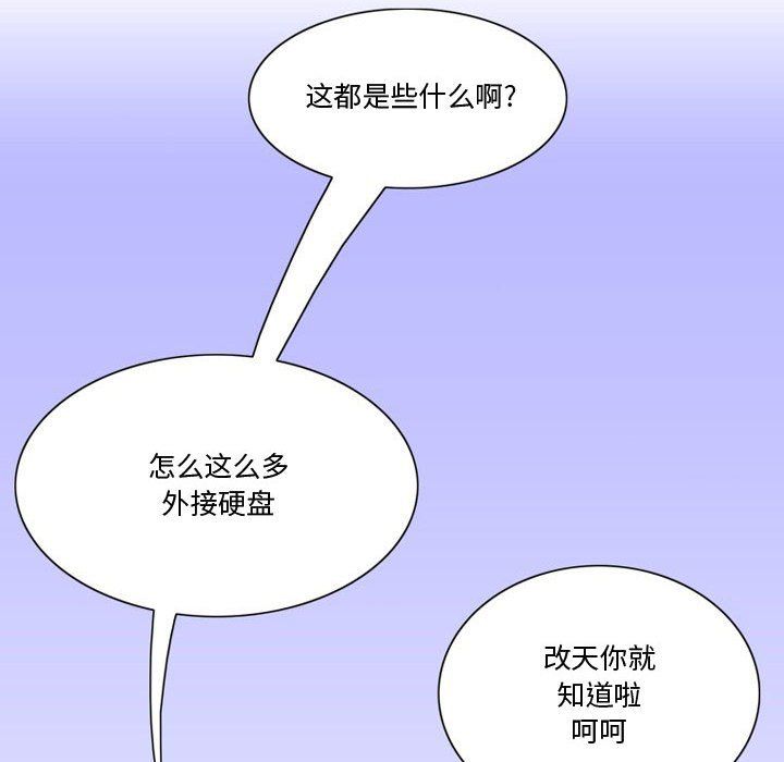 《情事物语Friend》漫画最新章节第23话免费下拉式在线观看章节第【14】张图片