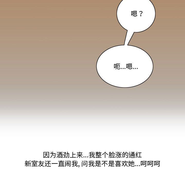 《情事物语Friend》漫画最新章节第23话免费下拉式在线观看章节第【23】张图片