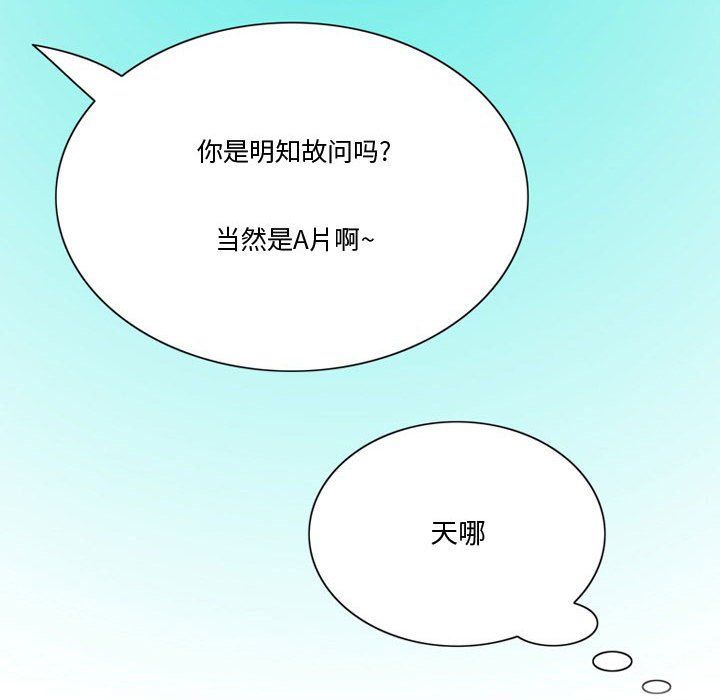 《情事物语Friend》漫画最新章节第23话免费下拉式在线观看章节第【55】张图片