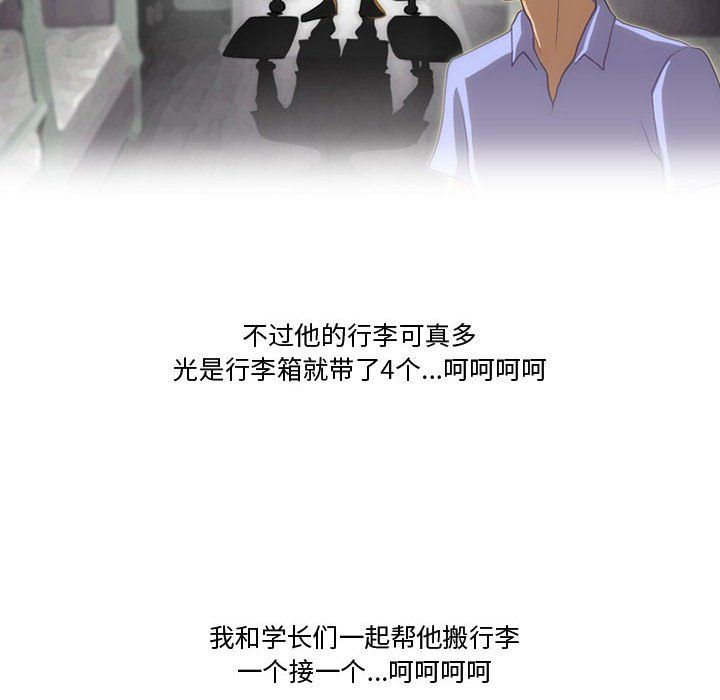 《情事物语Friend》漫画最新章节第23话免费下拉式在线观看章节第【8】张图片