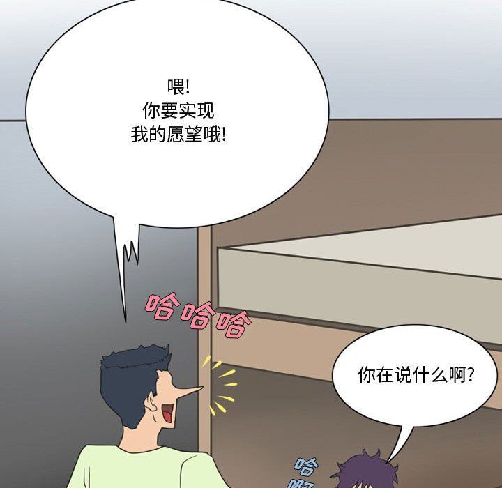 《情事物语Friend》漫画最新章节第23话免费下拉式在线观看章节第【37】张图片