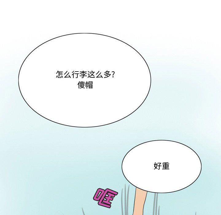 《情事物语Friend》漫画最新章节第23话免费下拉式在线观看章节第【9】张图片