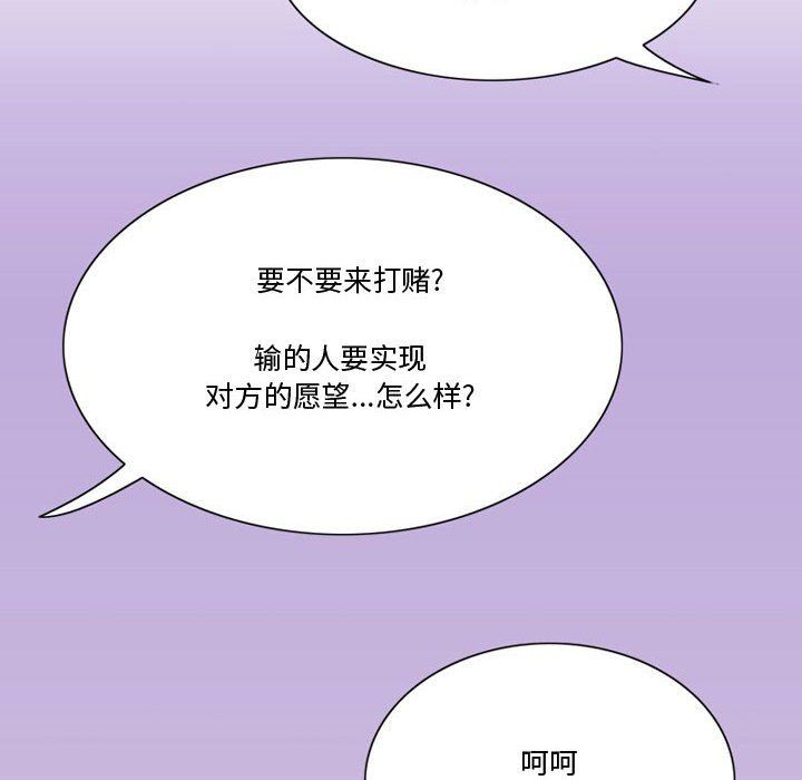 《情事物语Friend》漫画最新章节第23话免费下拉式在线观看章节第【28】张图片