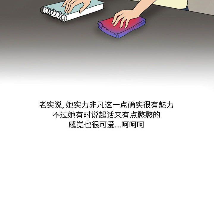 《情事物语Friend》漫画最新章节第27话免费下拉式在线观看章节第【16】张图片