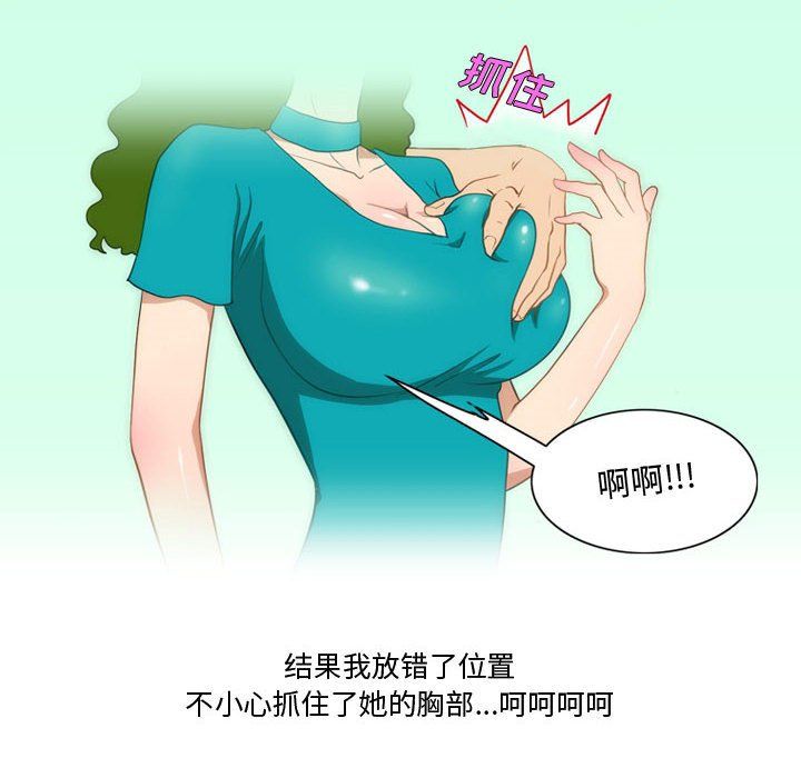 《情事物语Friend》漫画最新章节第27话免费下拉式在线观看章节第【28】张图片