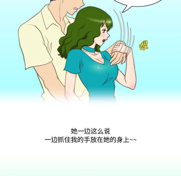 《情事物语Friend》漫画最新章节第27话免费下拉式在线观看章节第【26】张图片