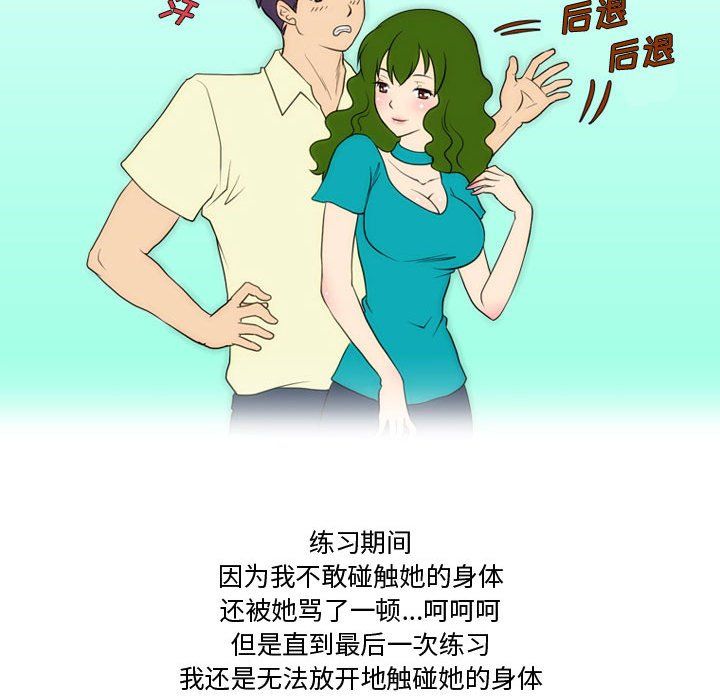 《情事物语Friend》漫画最新章节第27话免费下拉式在线观看章节第【24】张图片