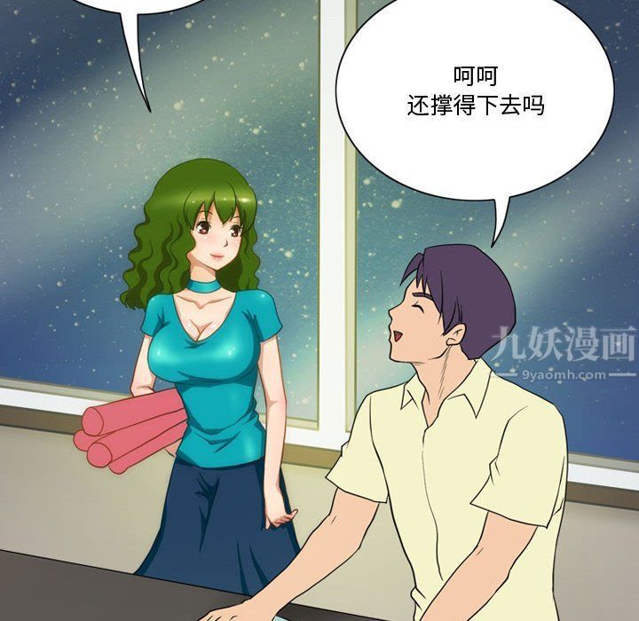 《情事物语Friend》漫画最新章节第27话免费下拉式在线观看章节第【15】张图片