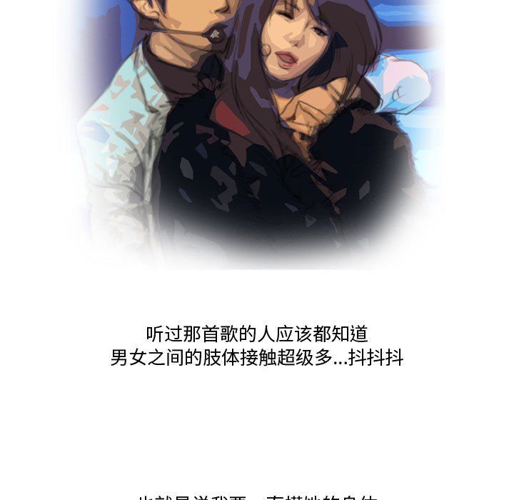 《情事物语Friend》漫画最新章节第27话免费下拉式在线观看章节第【22】张图片