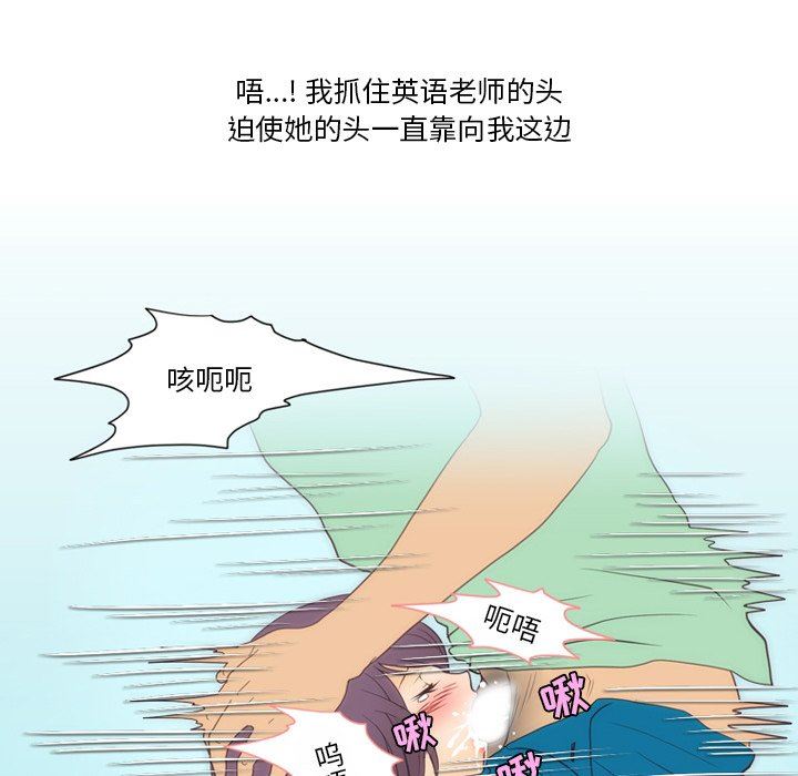 《情事物语Friend》漫画最新章节第50话免费下拉式在线观看章节第【53】张图片