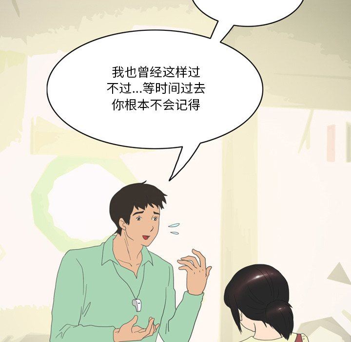 《情事物语Friend》漫画最新章节第50话免费下拉式在线观看章节第【20】张图片