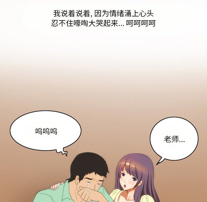 《情事物语Friend》漫画最新章节第50话免费下拉式在线观看章节第【34】张图片