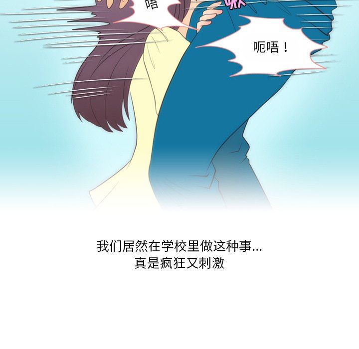 《情事物语Friend》漫画最新章节第50话免费下拉式在线观看章节第【54】张图片