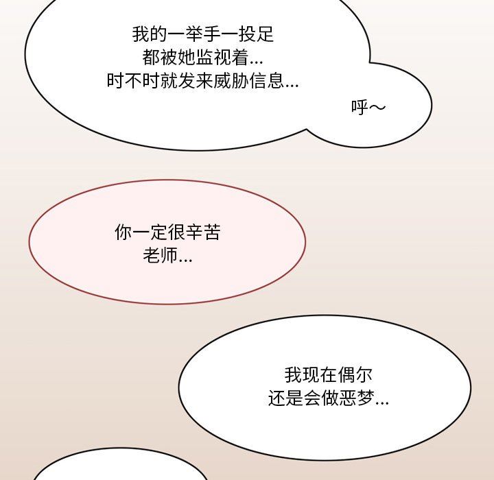 《情事物语Friend》漫画最新章节第50话免费下拉式在线观看章节第【32】张图片