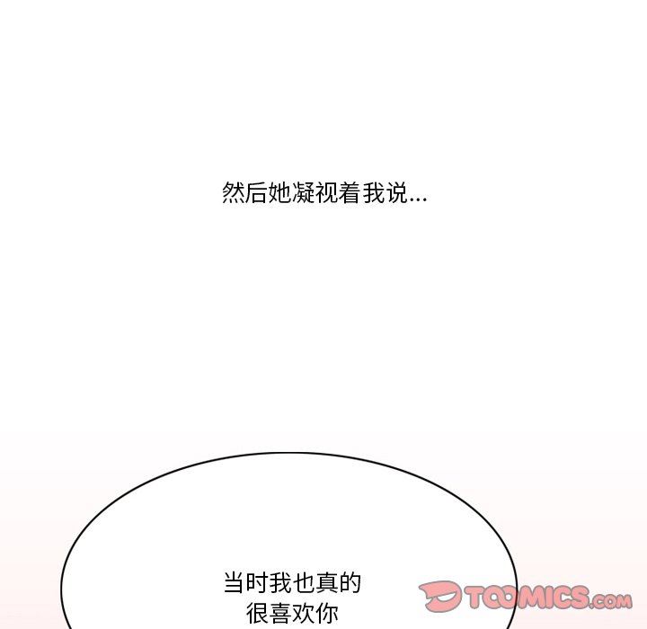 《情事物语Friend》漫画最新章节第50话免费下拉式在线观看章节第【62】张图片