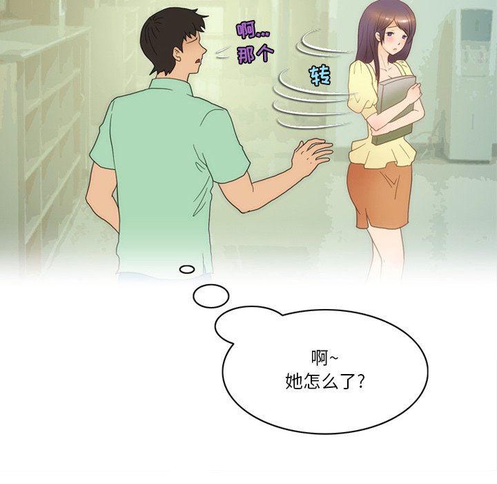 《情事物语Friend》漫画最新章节第50话免费下拉式在线观看章节第【40】张图片