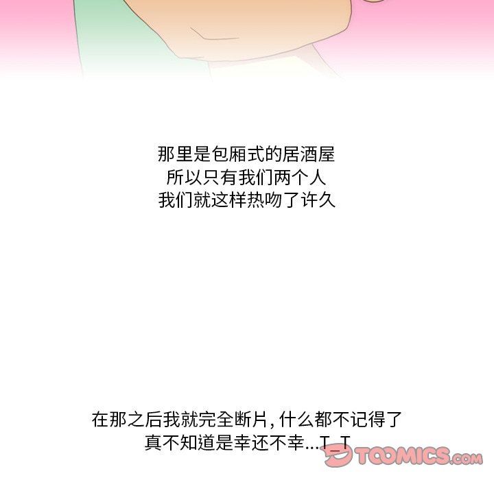 《情事物语Friend》漫画最新章节第50话免费下拉式在线观看章节第【38】张图片