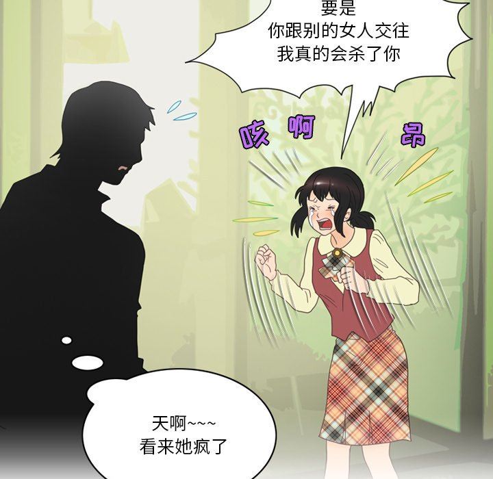 《情事物语Friend》漫画最新章节第50话免费下拉式在线观看章节第【23】张图片