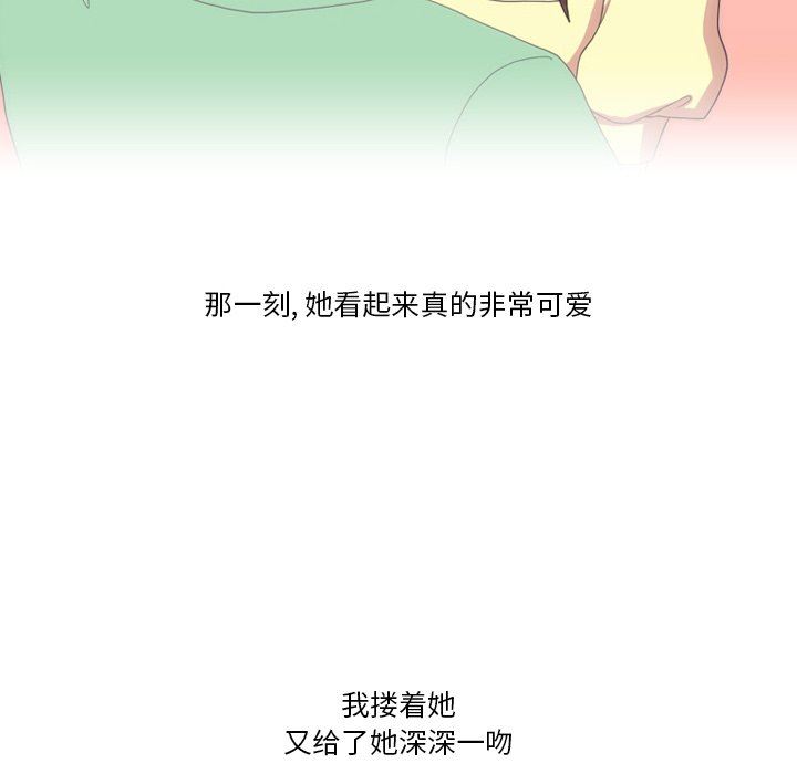 《情事物语Friend》漫画最新章节第50话免费下拉式在线观看章节第【64】张图片