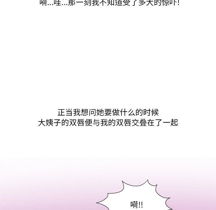 《情事物语Friend》漫画最新章节第52话免费下拉式在线观看章节第【41】张图片